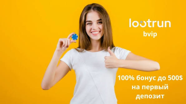 Lootrun Казино Зеркало — рабочий сайт для азартных игр